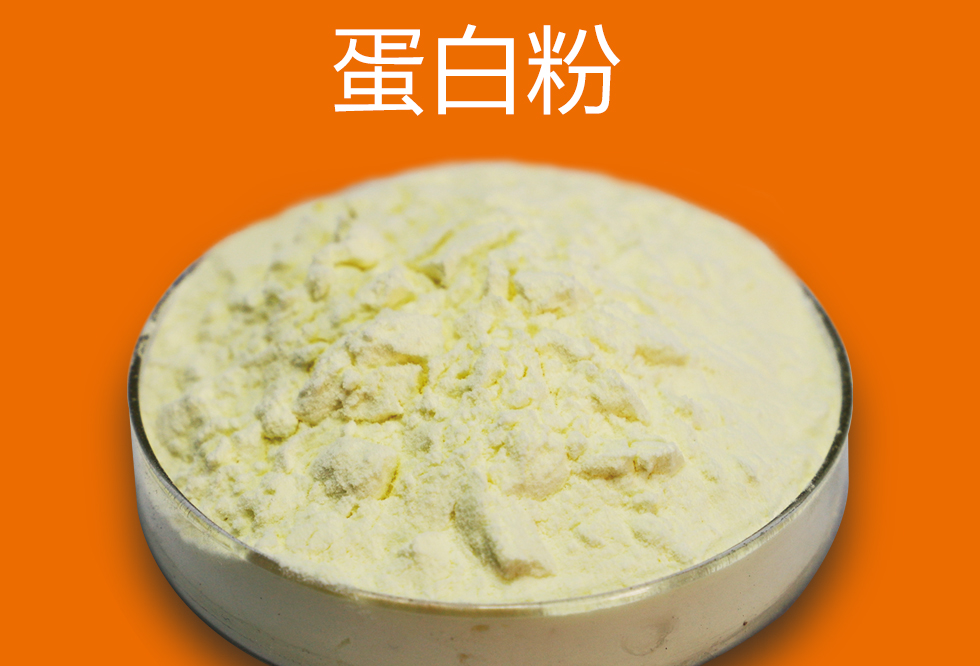 山東惠朔食品有限公司蛋白液制造蛋白粉